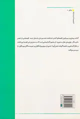 تقدیر عشق و سرور